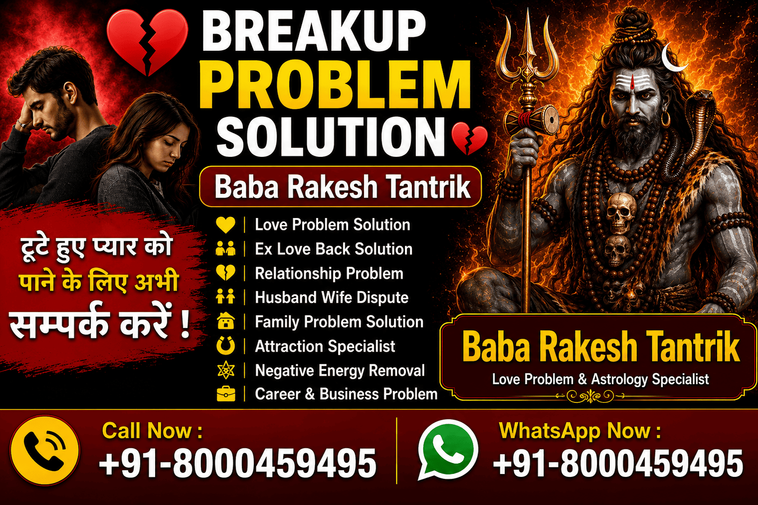 Breakup problem solution